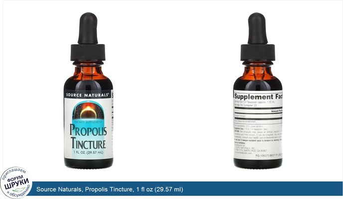 Source Naturals, Propolis Tincture, 1 fl oz (29.57 ml)