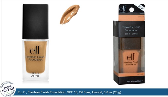 E.L.F., Flawless Finish Foundation, SPF 15, Oil Free, Almond, 0.8 oz (23 g)