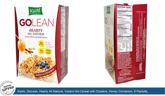 Kashi, GoLean, Hearty All Natural, Instant Hot Cereal with Clusters, Honey Cinnamon, 8 Packets, 1.41 oz (40 g) Each