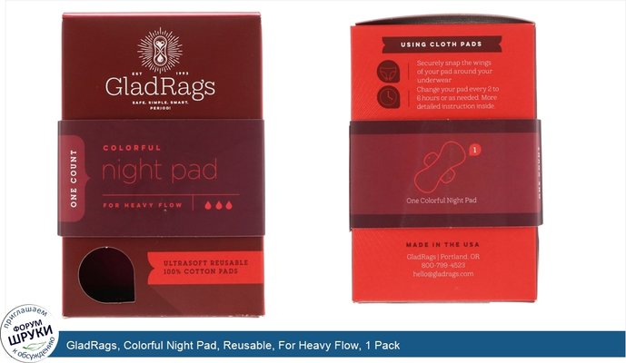 GladRags, Colorful Night Pad, Reusable, For Heavy Flow, 1 Pack