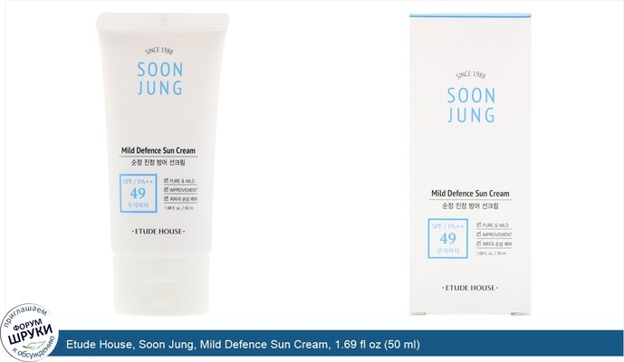 Etude House, Soon Jung, Mild Defence Sun Cream, 1.69 fl oz (50 ml)