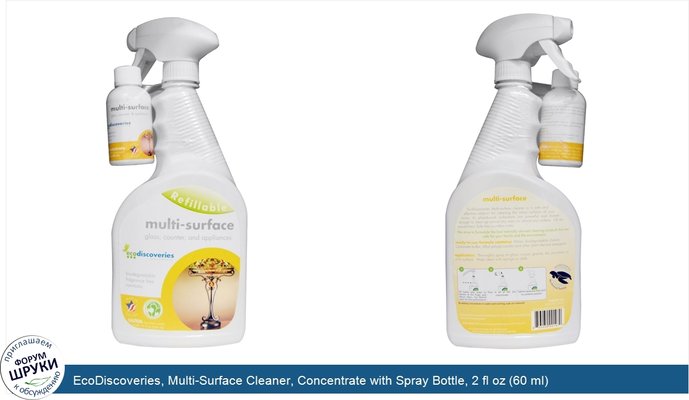 EcoDiscoveries, Multi-Surface Cleaner, Concentrate with Spray Bottle, 2 fl oz (60 ml)