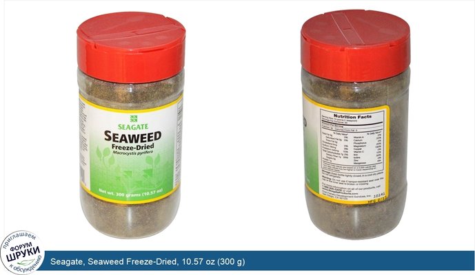 Seagate, Seaweed Freeze-Dried, 10.57 oz (300 g)