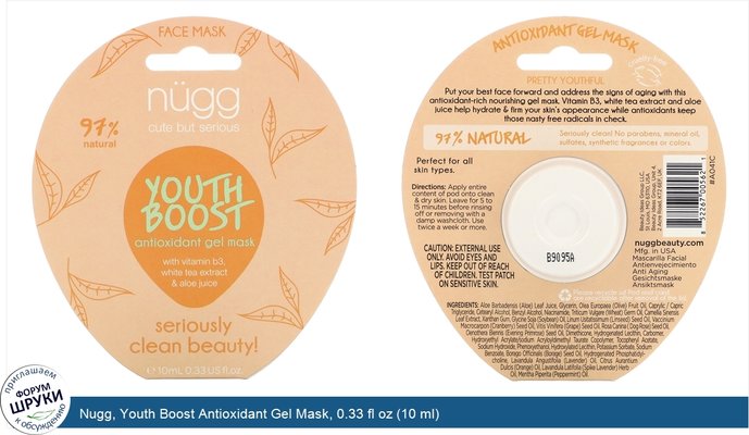 Nugg, Youth Boost Antioxidant Gel Mask, 0.33 fl oz (10 ml)