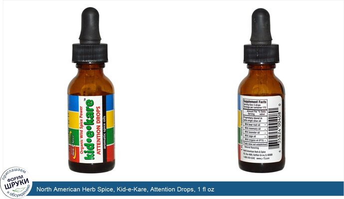 North American Herb Spice, Kid-e-Kare, Attention Drops, 1 fl oz
