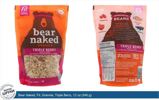 Bear Naked, Fit, Granola, Triple Berry, 12 oz (340 g)