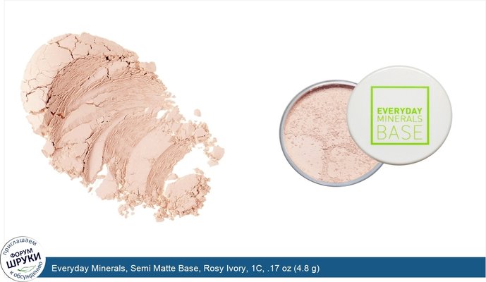 Everyday Minerals, Semi Matte Base, Rosy Ivory, 1C, .17 oz (4.8 g)