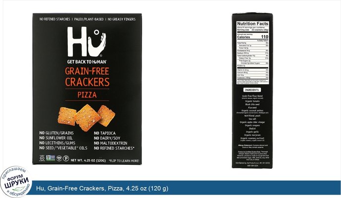 Hu, Grain-Free Crackers, Pizza, 4.25 oz (120 g)