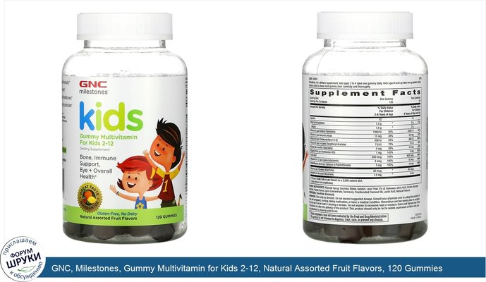 GNC, Milestones, Gummy Multivitamin for Kids 2-12, Natural Assorted Fruit Flavors, 120 Gummies