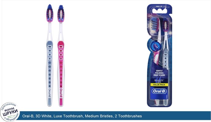 Oral-B, 3D White, Luxe Toothbrush, Medium Bristles, 2 Toothbrushes