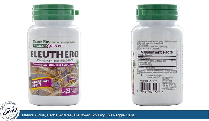 Nature\'s Plus, Herbal Actives, Eleuthero, 250 mg, 60 Veggie Caps