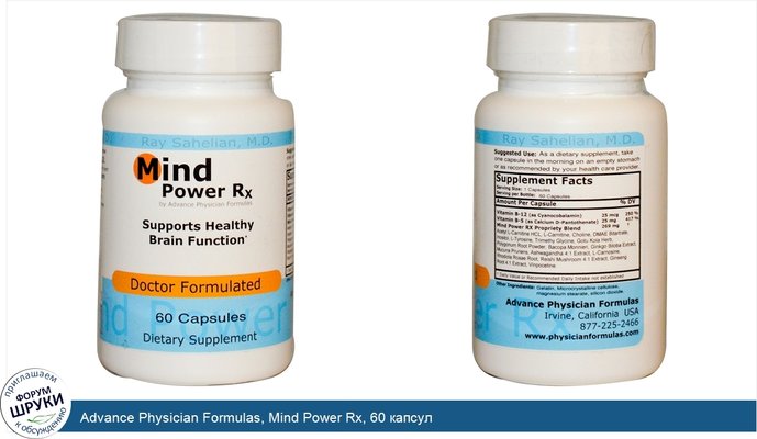 Advance Physician Formulas, Mind Power Rx, 60 капсул