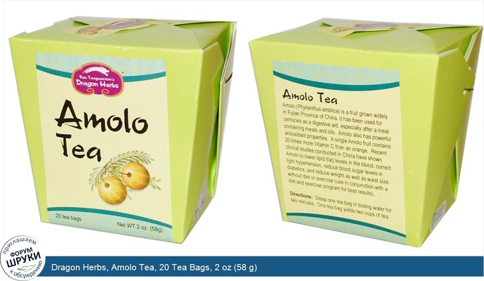 Dragon Herbs, Amolo Tea, 20 Tea Bags, 2 oz (58 g)