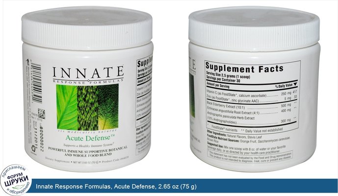 Innate Response Formulas, Acute Defense, 2.65 oz (75 g)