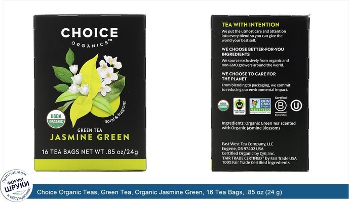 Choice Organic Teas, Green Tea, Organic Jasmine Green, 16 Tea Bags, .85 oz (24 g)