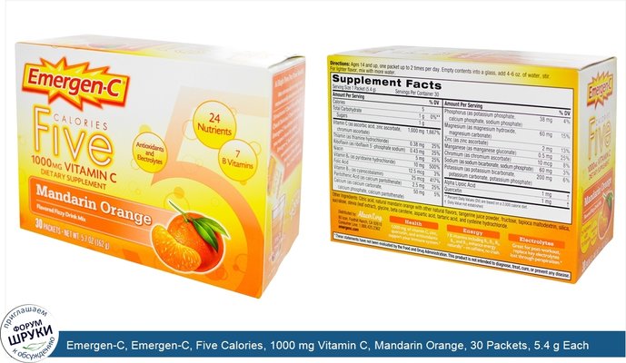 Emergen-C, Emergen-C, Five Calories, 1000 mg Vitamin C, Mandarin Orange, 30 Packets, 5.4 g Each