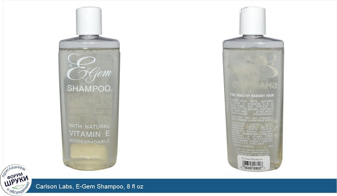 Carlson Labs, E-Gem Shampoo, 8 fl oz