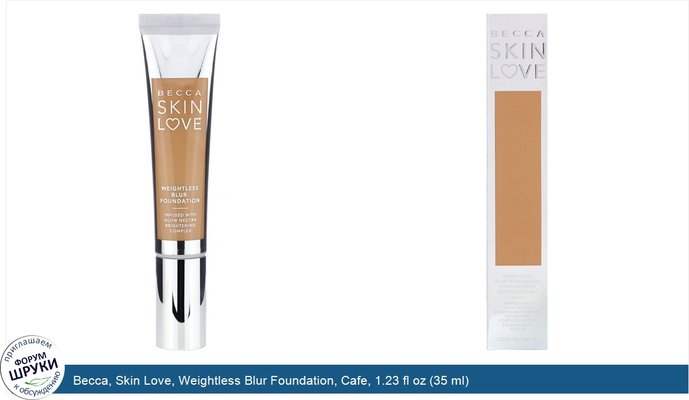 Becca, Skin Love, Weightless Blur Foundation, Cafe, 1.23 fl oz (35 ml)