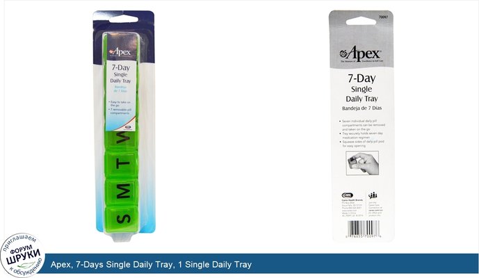 Apex, 7-Days Single Daily Tray, 1 Single Daily Tray