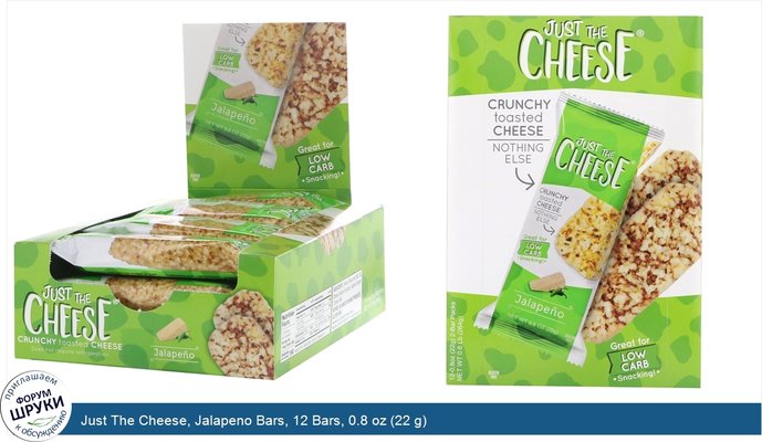 Just The Cheese, Jalapeno Bars, 12 Bars, 0.8 oz (22 g)