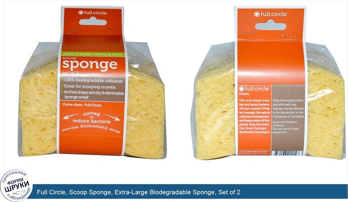 Full Circle, Scoop Sponge, Extra-Large Biodegradable Sponge, Set of 2