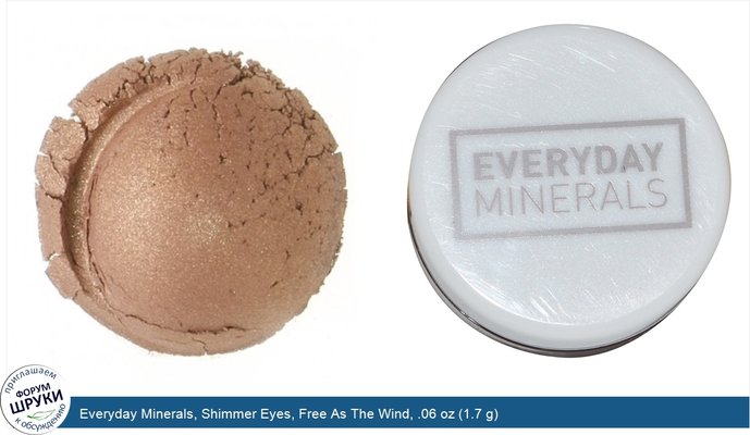 Everyday Minerals, Shimmer Eyes, Free As The Wind, .06 oz (1.7 g)