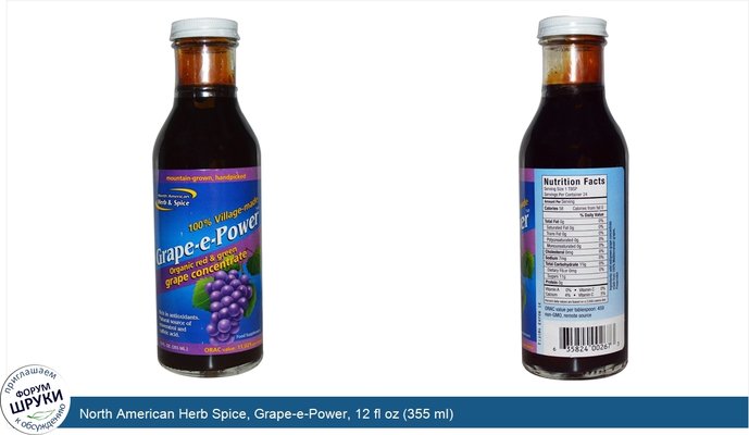 North American Herb Spice, Grape-e-Power, 12 fl oz (355 ml)