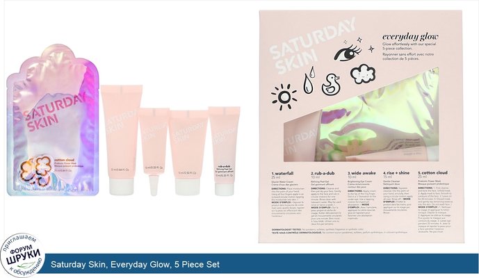 Saturday Skin, Everyday Glow, 5 Piece Set