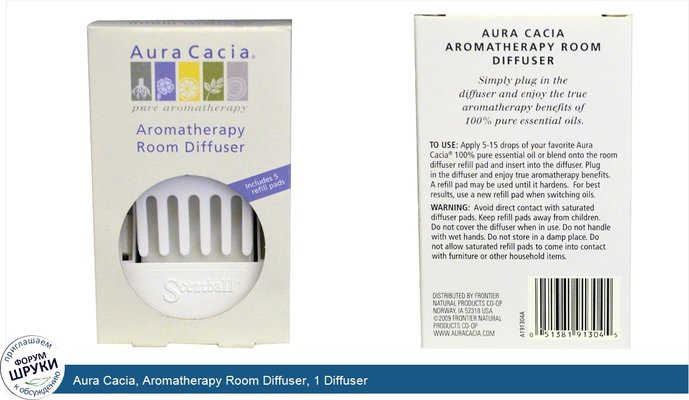 Aura Cacia, Aromatherapy Room Diffuser, 1 Diffuser