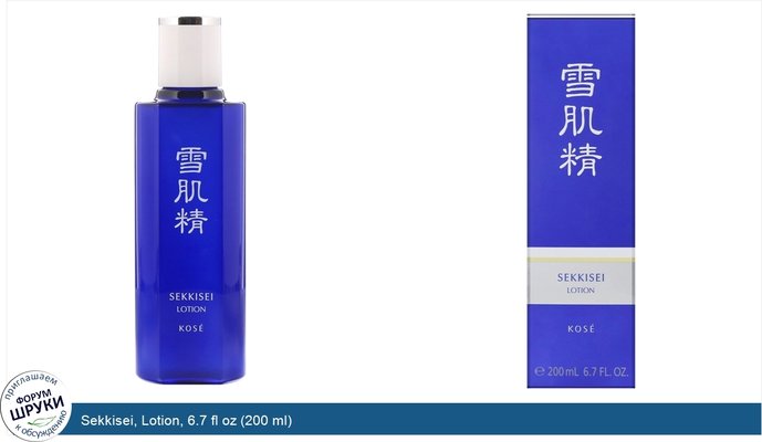 Sekkisei, Lotion, 6.7 fl oz (200 ml)