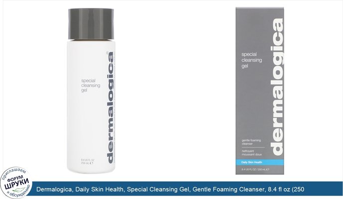 Dermalogica, Daily Skin Health, Special Cleansing Gel, Gentle Foaming Cleanser, 8.4 fl oz (250 ml)