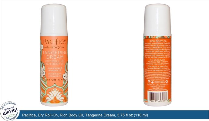 Pacifica, Dry Roll-On, Rich Body Oil, Tangerine Dream, 3.75 fl oz (110 ml)