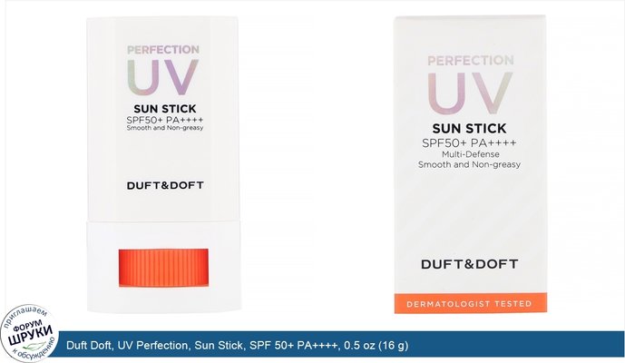 Duft Doft, UV Perfection, Sun Stick, SPF 50+ PA++++, 0.5 oz (16 g)