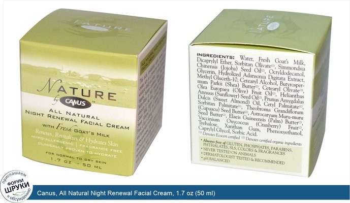 Canus, All Natural Night Renewal Facial Cream, 1.7 oz (50 ml)