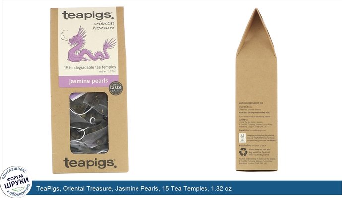 TeaPigs, Oriental Treasure, Jasmine Pearls, 15 Tea Temples, 1.32 oz