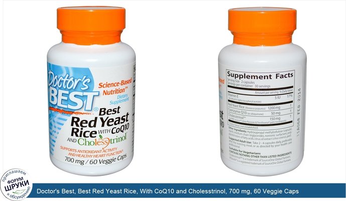 Doctor\'s Best, Best Red Yeast Rice, With CoQ10 and Cholesstrinol, 700 mg, 60 Veggie Caps