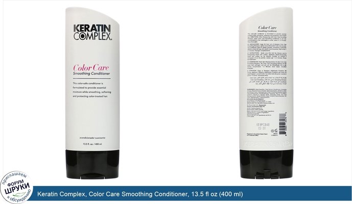 Keratin Complex, Color Care Smoothing Conditioner, 13.5 fl oz (400 ml)