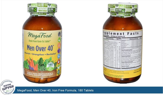 MegaFood, Men Over 40, Iron Free Formula, 180 Tablets