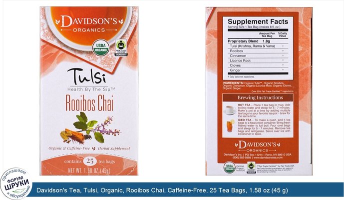 Davidson\'s Tea, Tulsi, Organic, Rooibos Chai, Caffeine-Free, 25 Tea Bags, 1.58 oz (45 g)