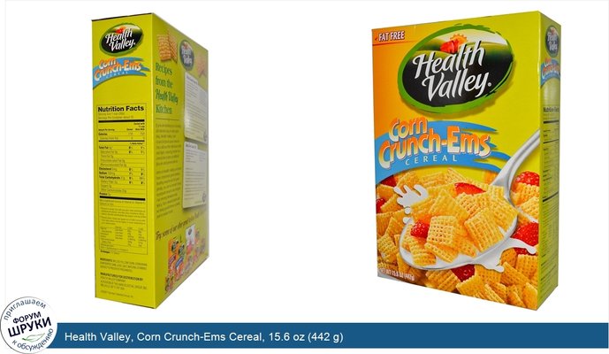 Health Valley, Corn Crunch-Ems Cereal, 15.6 oz (442 g)