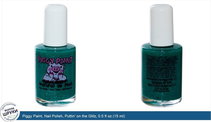 Piggy Paint, Nail Polish, Puttin\' on the Glitz, 0.5 fl oz (15 ml)