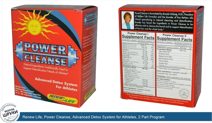 Renew Life, Power Cleanse, Advanced Detox System for Athletes, 2 Part Program