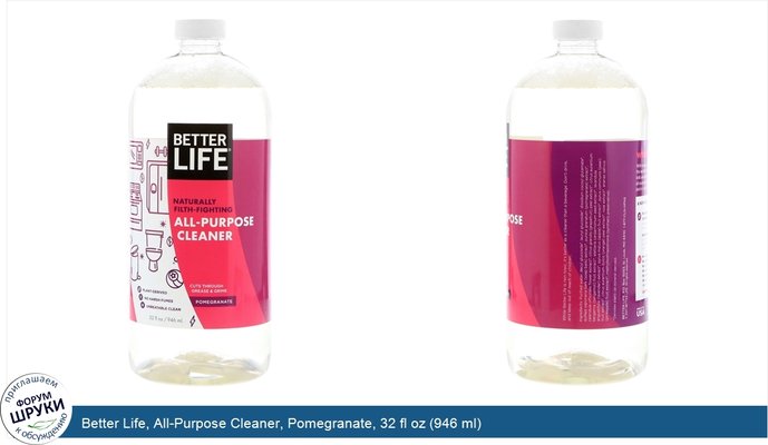Better Life, All-Purpose Cleaner, Pomegranate, 32 fl oz (946 ml)
