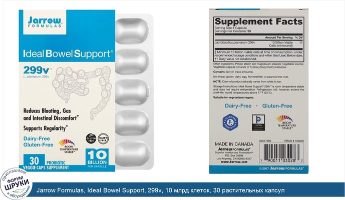 Jarrow Formulas, Ideal Bowel Support, 299v, 10 млрд клеток, 30 растительных капсул