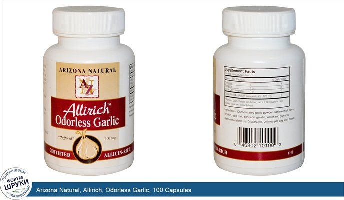 Arizona Natural, Allirich, Odorless Garlic, 100 Capsules