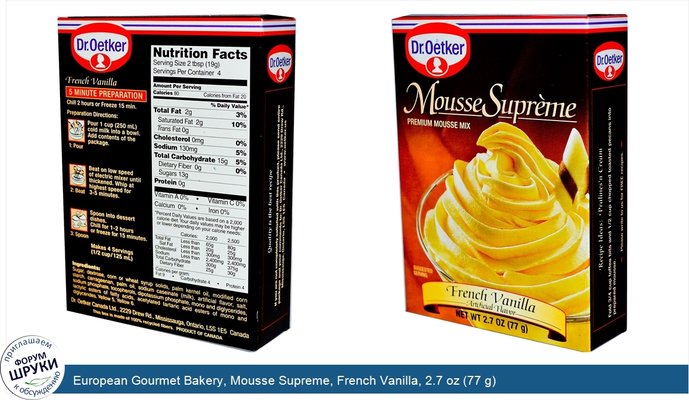 European Gourmet Bakery, Mousse Supreme, French Vanilla, 2.7 oz (77 g)