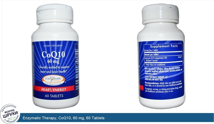 Enzymatic Therapy, CoQ10, 60 mg, 60 Tablets