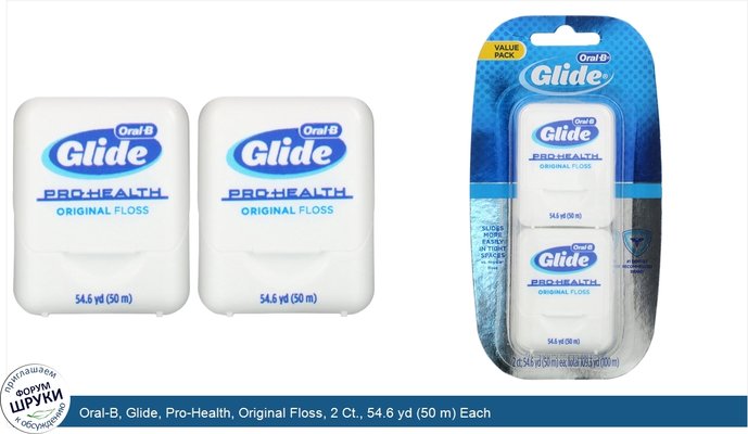 Oral-B, Glide, Pro-Health, Original Floss, 2 Ct., 54.6 yd (50 m) Each