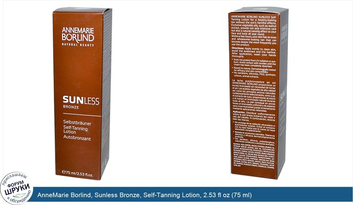 AnneMarie Borlind, Sunless Bronze, Self-Tanning Lotion, 2.53 fl oz (75 ml)