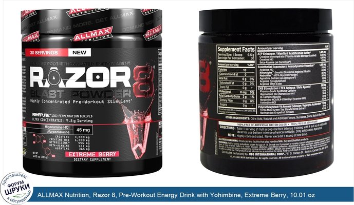 ALLMAX Nutrition, Razor 8, Pre-Workout Energy Drink with Yohimbine, Extreme Berry, 10.01 oz (285 g)